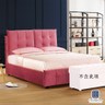 【Hampton 漢汀堡】安德森6尺布面雙人床架-粉紅
