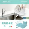 【LIBERALISTA】餐具收納瀝水籃(小) - Tiffany藍綠