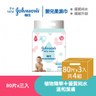 嬌生嬰兒 溫和潔膚柔濕巾(80片x3入/組x4)共12入 箱購