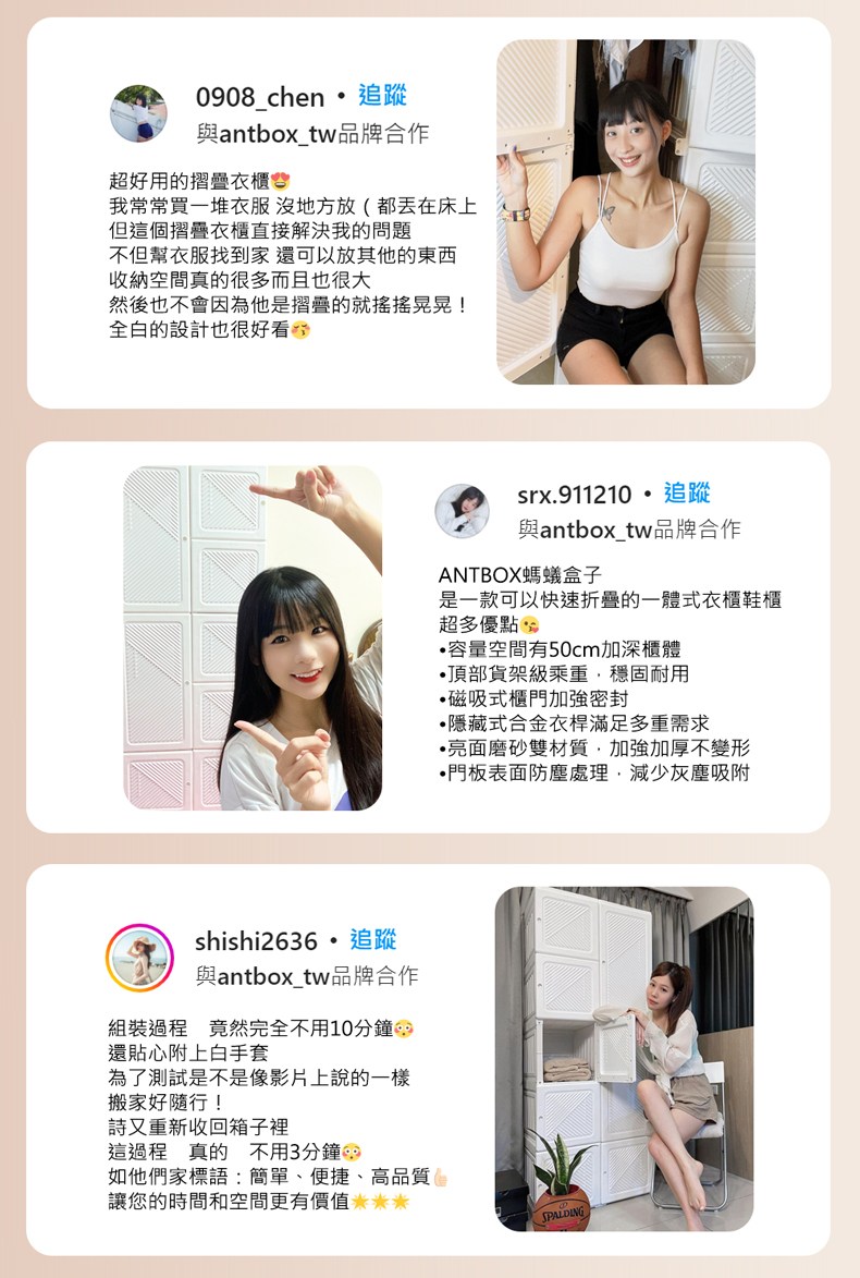 908_chen追蹤與antbox_tw品牌合作超用的摺疊衣櫃我常常買一堆衣服沒地方放(都在床上但這個摺疊衣櫃直接解決我的問題不但幫衣服找到家還可以放其他的東西收納空間真的很多而且也很大然後也不會因為他是摺疊的就!全白的設計也很好 好shishi236追蹤srx.911210 追蹤與antbox_tw品牌合作ANTBOX螞蟻盒子是一款可以快速折疊的一體式衣櫃鞋櫃超多點 0容量空間有50cm加深櫃體頂部貨架級乘重穩固耐用磁吸式櫃門加強密封隱藏式合金衣桿滿足多重需求亮面磨砂雙材質加強加厚不變形門板表面防塵處理減少灰塵吸附與antbox_tw品牌合作組裝過程 竟然完全不用10分鐘還貼心附上白手套為了測試是不是像影片上說的一樣搬家好隨行!詩又重新收回箱子裡這過程真的不用3分鐘 6如他們家標語:簡單、便捷、高品質優讓您的時間和空間更有價值SPALDING