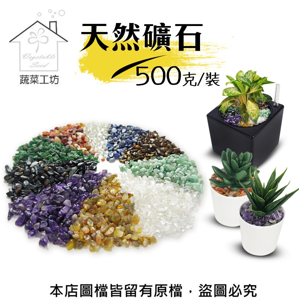 蔬菜工坊】天然礦石500克裝白水晶｜園藝休閒｜特力屋．特力屋線上購物
