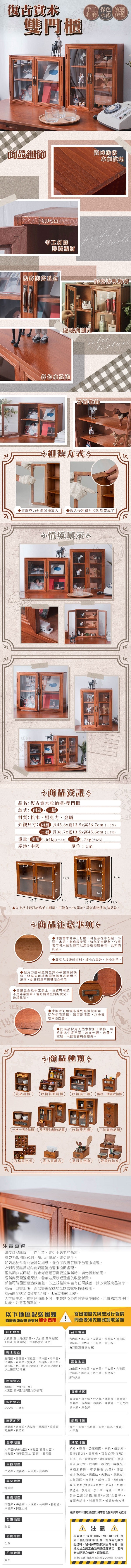 樂嫚妮、zakka、雜貨、復古、實木紋理、桌面、收納、櫃、溫馨、不只是收納櫃、雙開門分層收納、香水香氛收納展示、公仔扭蛋收納展示