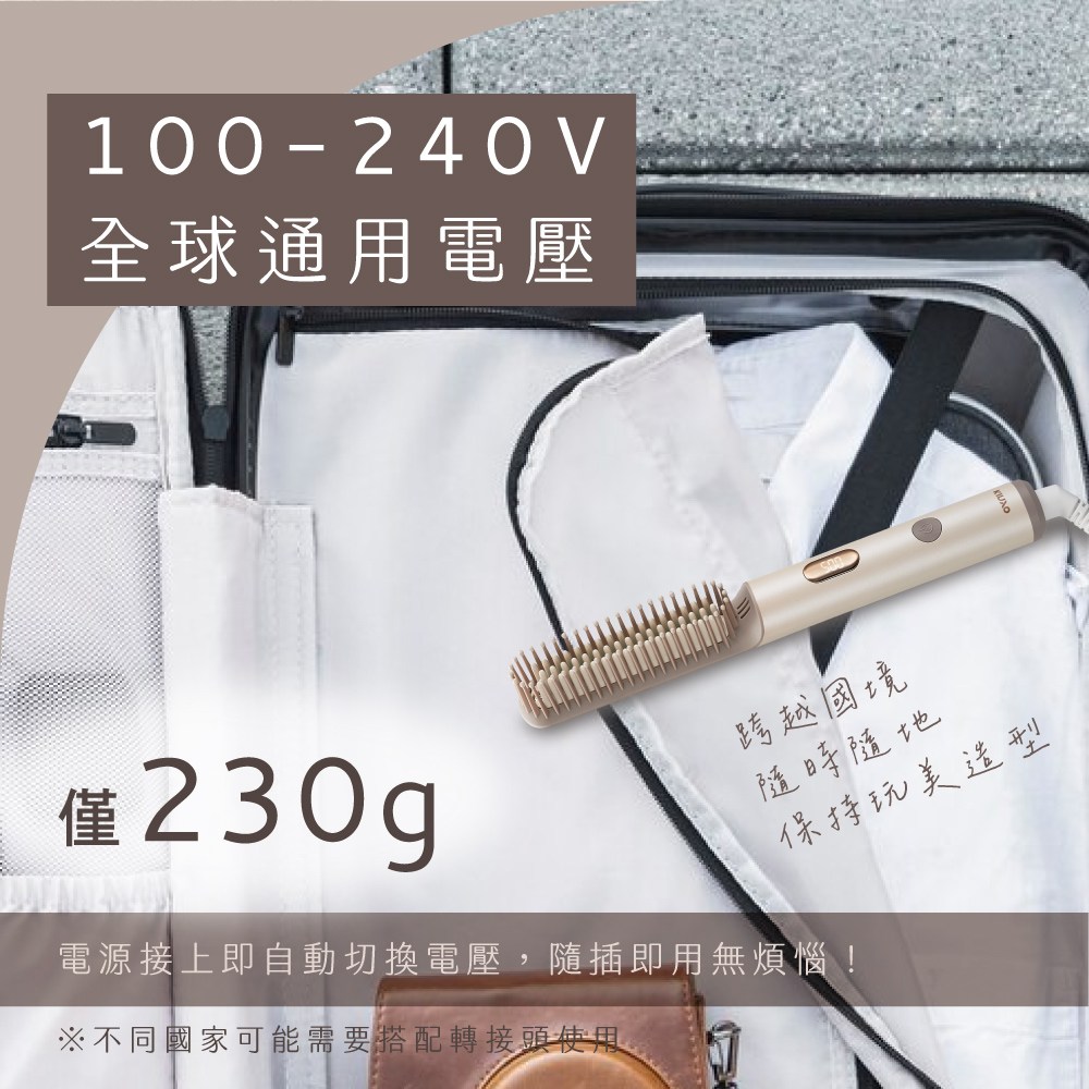 kinyo 寬電壓直髮梳 KHS-3302