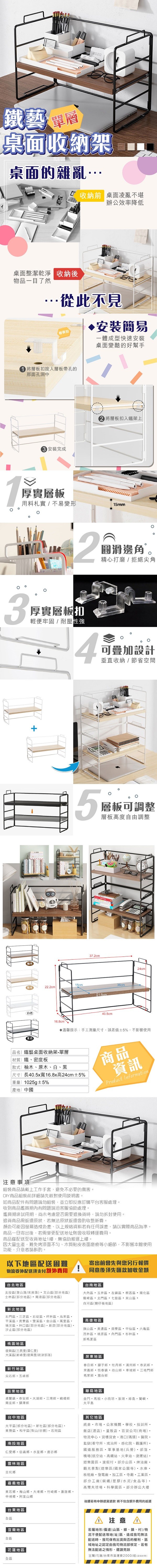 樂嫚妮、桌上、桌面、收納架、置物架、展示架、層板可調、垂直收納、節省空間、簡約
