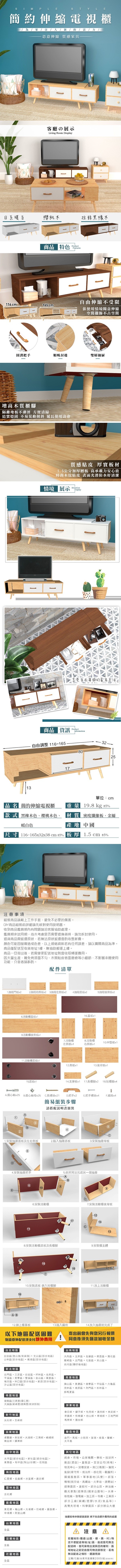 樂嫚妮、電視櫃、伸縮、展示櫃、雙抽屜、抽屜、高腳、防潮