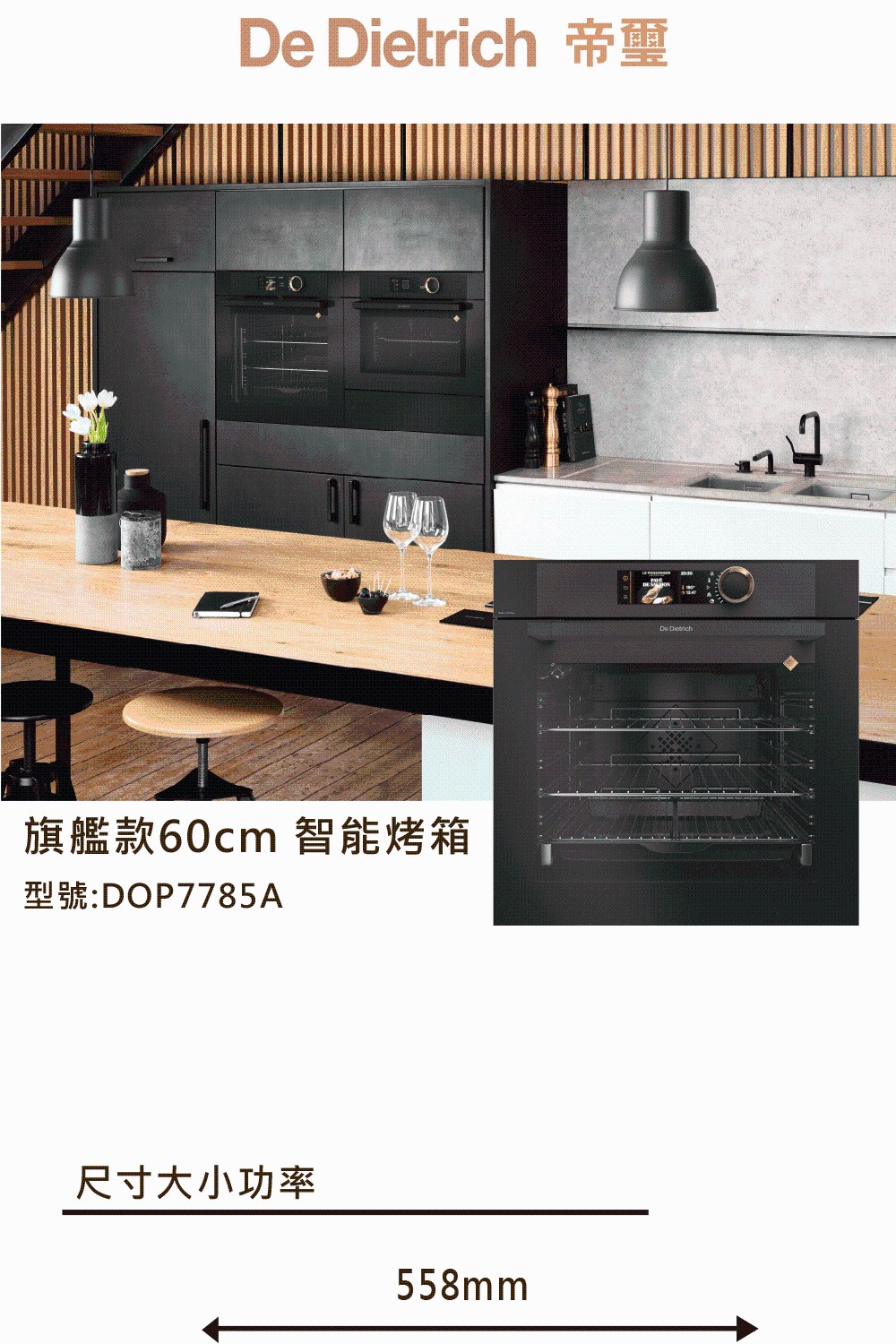 De Dietrich 撣��� ���行狡60cm �箄�賜�斤拳 ����DOP7785A 撠箏站憭批�����