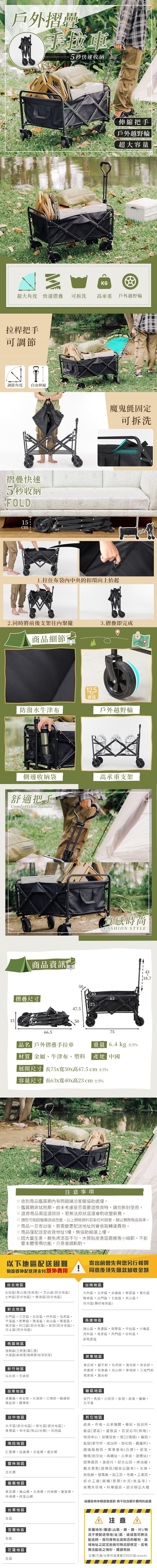 樂嫚妮、露營、手拉、露營拖車、折疊式、可拆洗、購物車、野餐、釣魚、露營用品清單