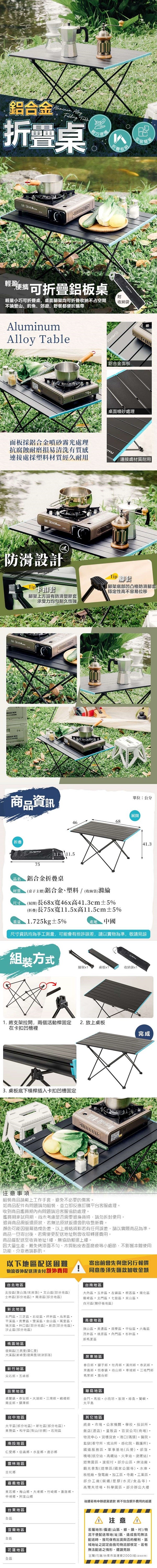 樂嫚妮、露營、蛋捲桌、露營桌、鋁合金材質、野餐、釣魚、露營用品清單