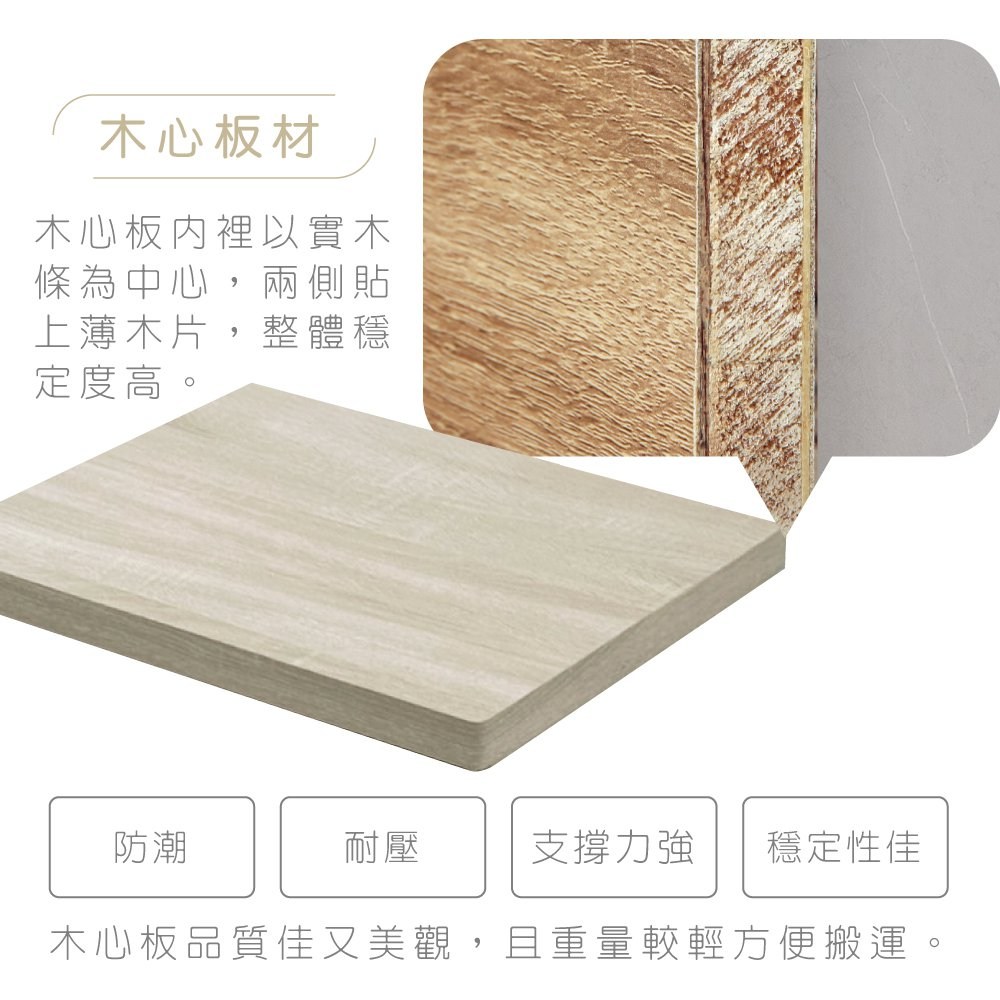 木心板品質佳又美觀,且重量較輕方便搬運