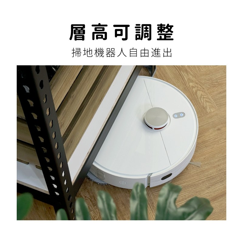 收納空間不侷限，掃地機器人可通過
