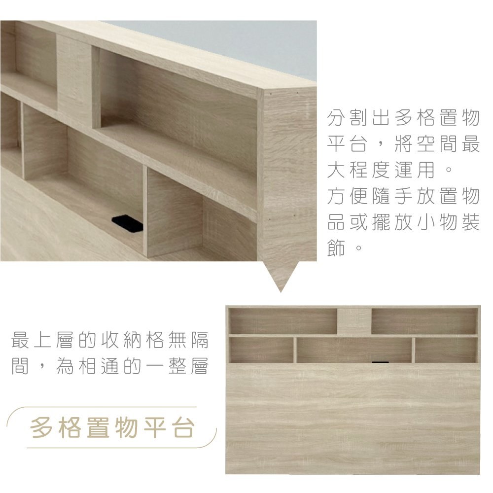 最上層的收納格無隔
