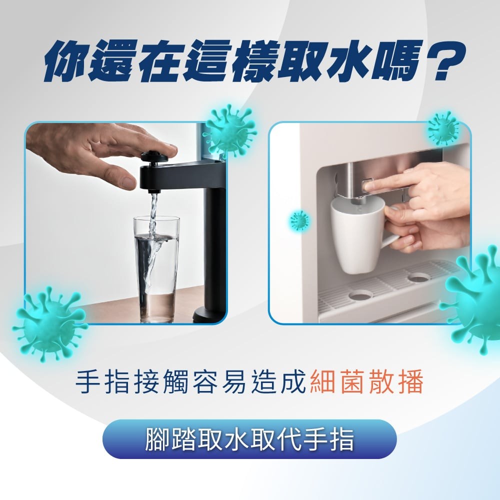 BD-3082 二溫腳踏式真空保溫直立式飲水機 2 3081-3082-官網-腳踏式飲水機產品內頁圖