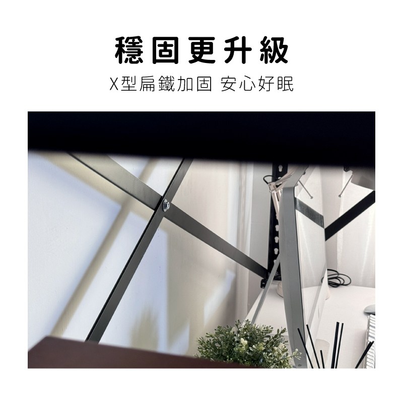 空間特工床架超穩固