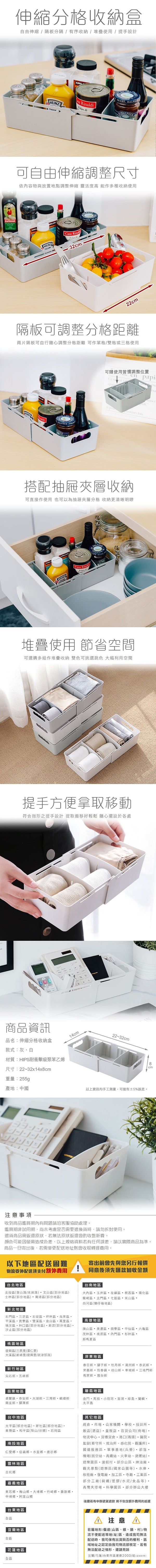 桌面、抽屜、分隔、隔板、伸縮、收納