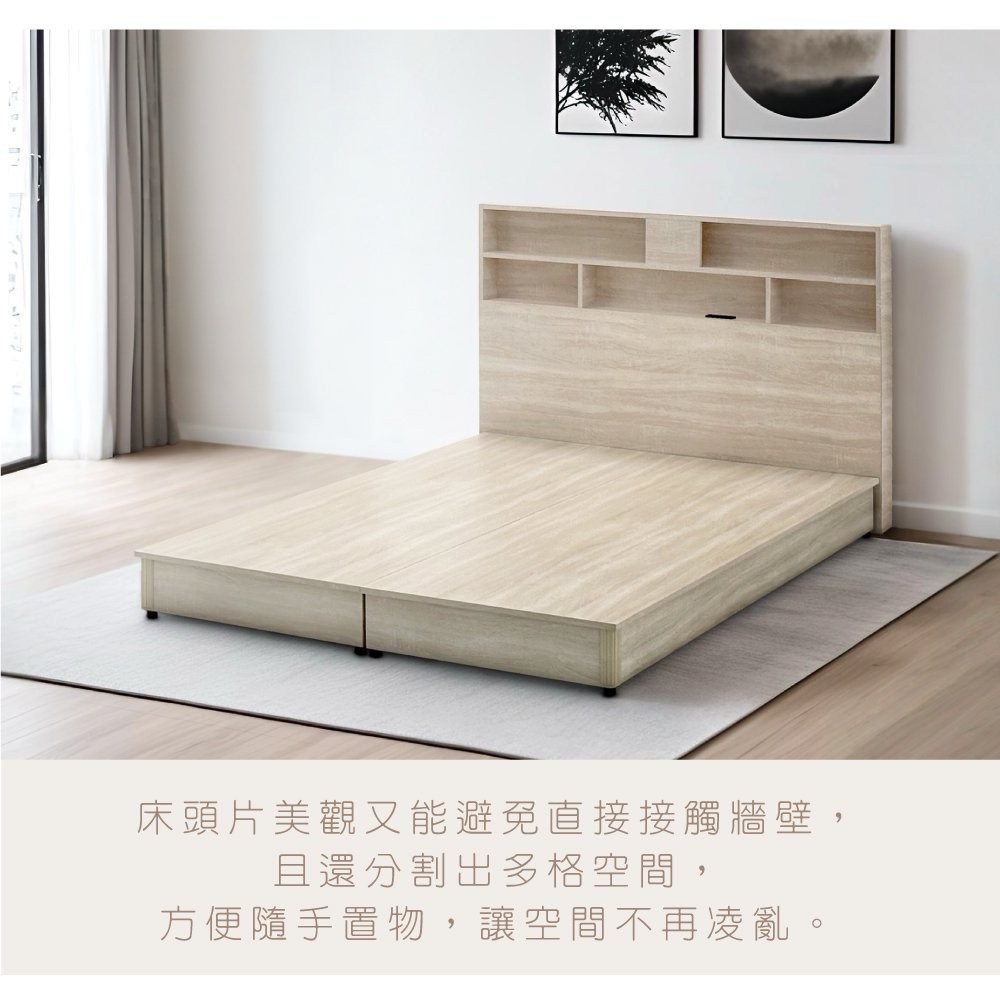 床頭片美觀又能避免直接接觸牆壁 且還分割出多格空間, 方便隨手置物,讓空間不再凌亂。 