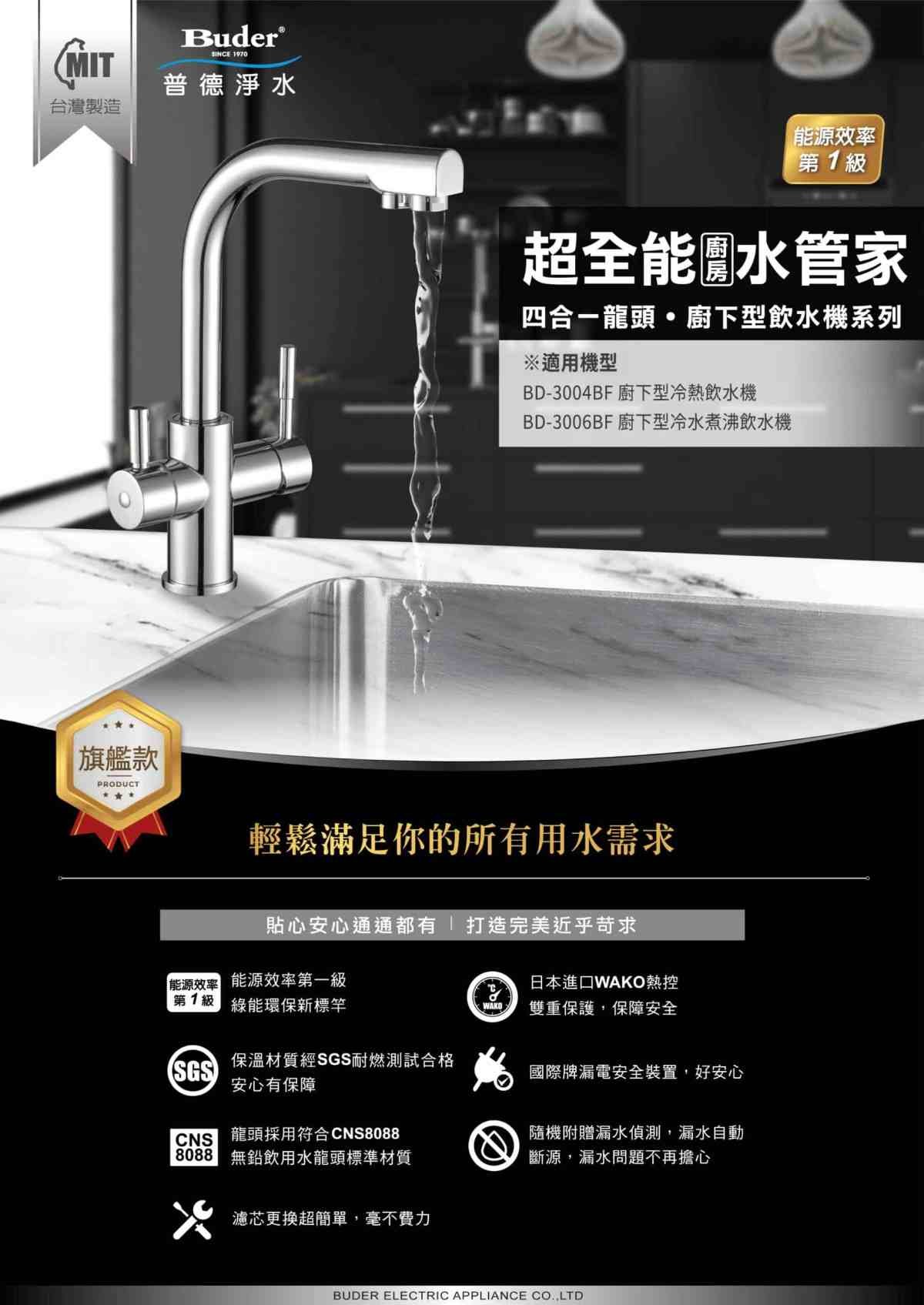 BD 3004BF封面 工作區域 1 複本 2 更新 01 scaled