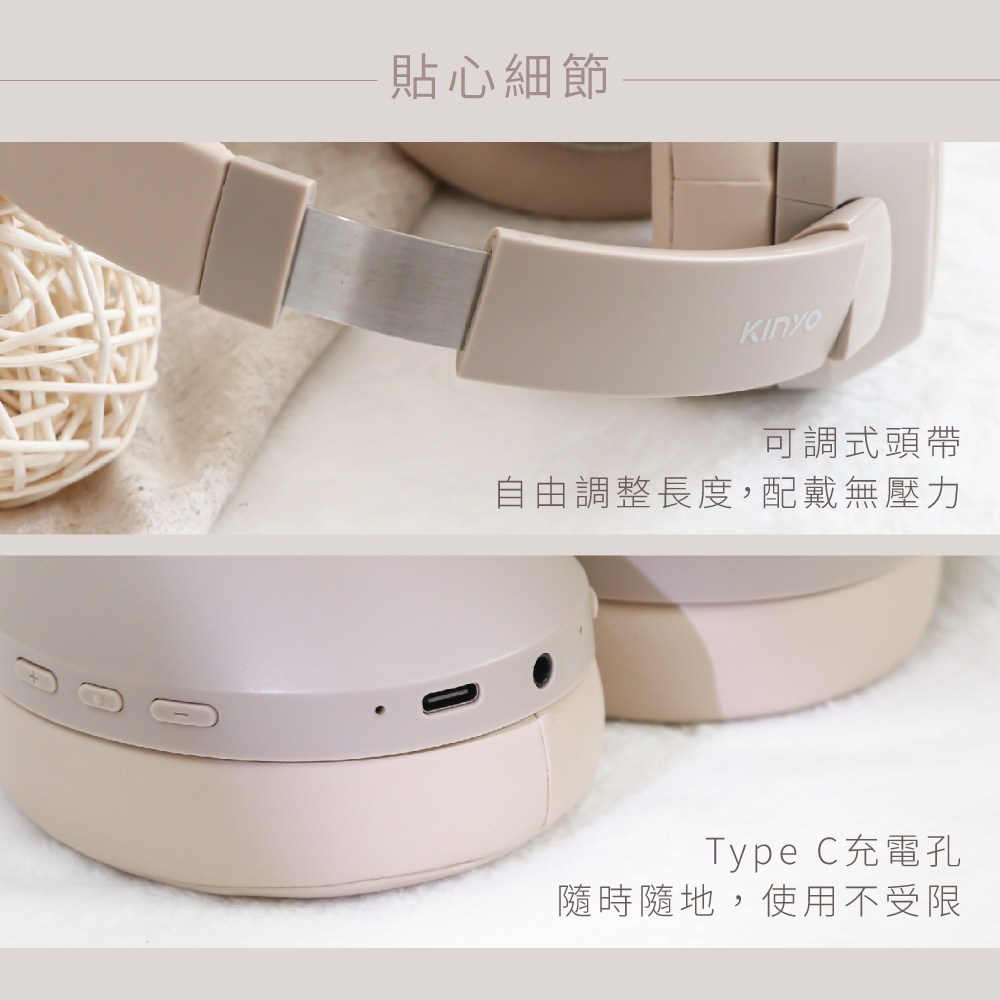 kinyo 無線藍牙頭戴式耳機 奶茶 BTE-3865MT