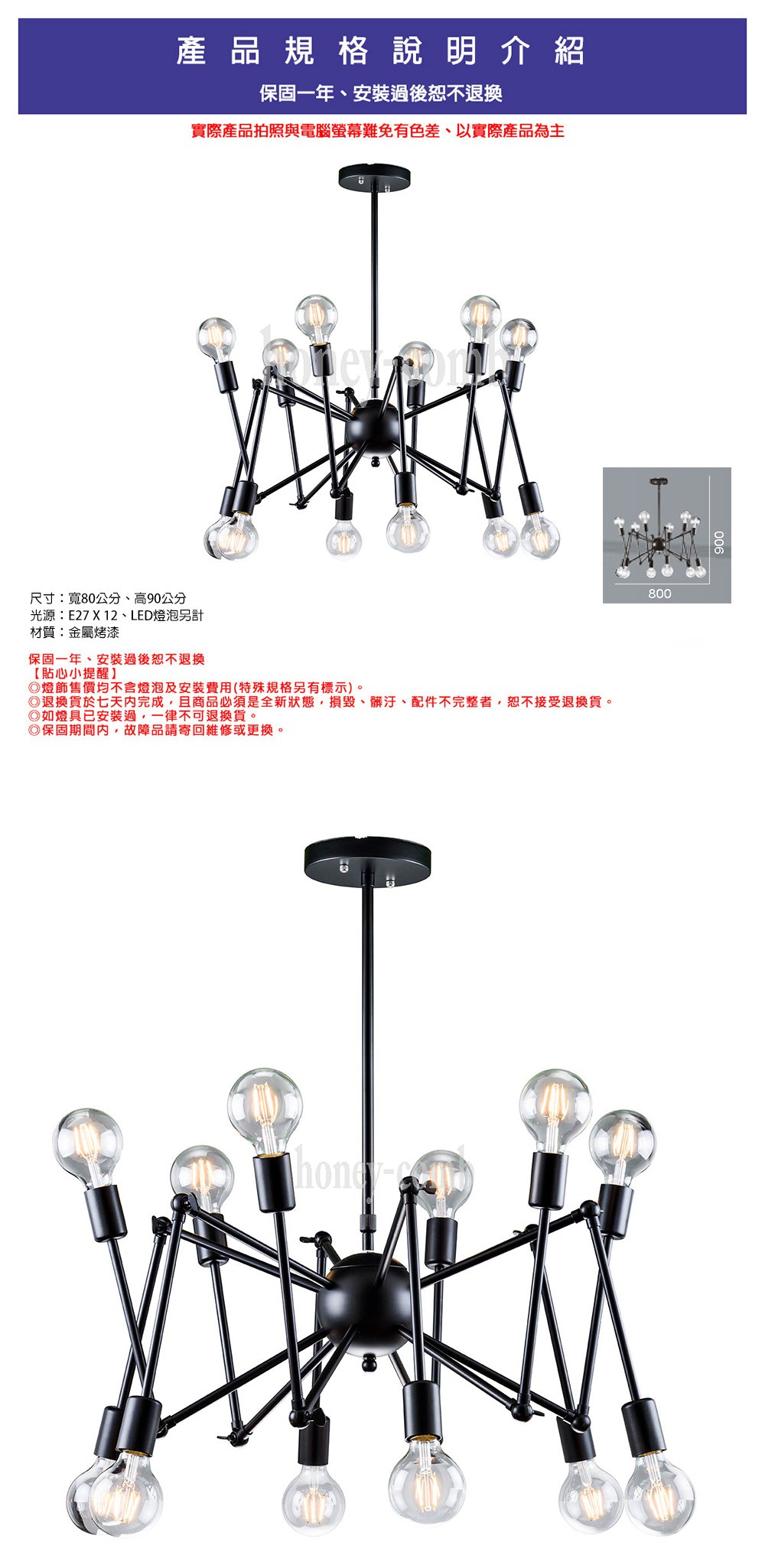 華麗燈場】北歐工業風吊燈12燈(BL40222)｜燈飾｜特力+購物網
