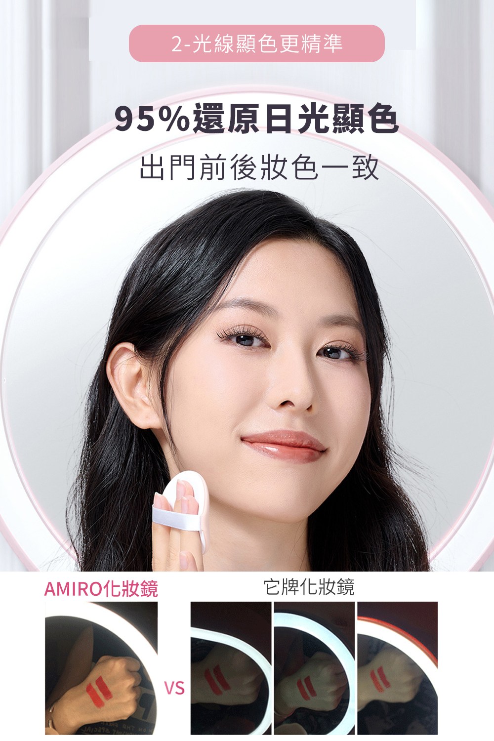 AMIRO Mate S系列LED高清日光化妝鏡