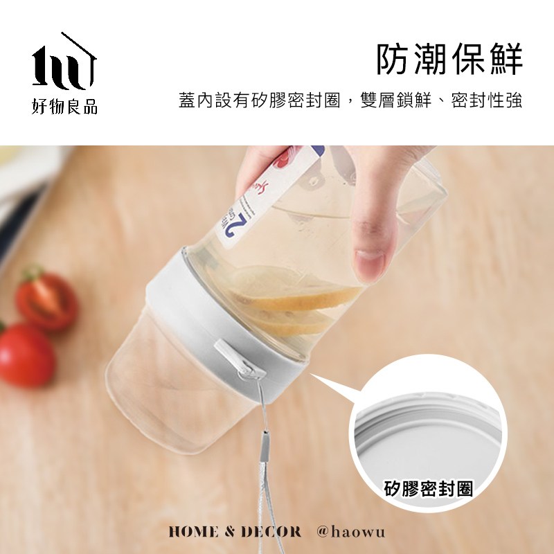 好物良品 防潮保鮮 蓋內設有矽膠密封圈,雙層鎖鮮、密封性強 矽膠密封圈 