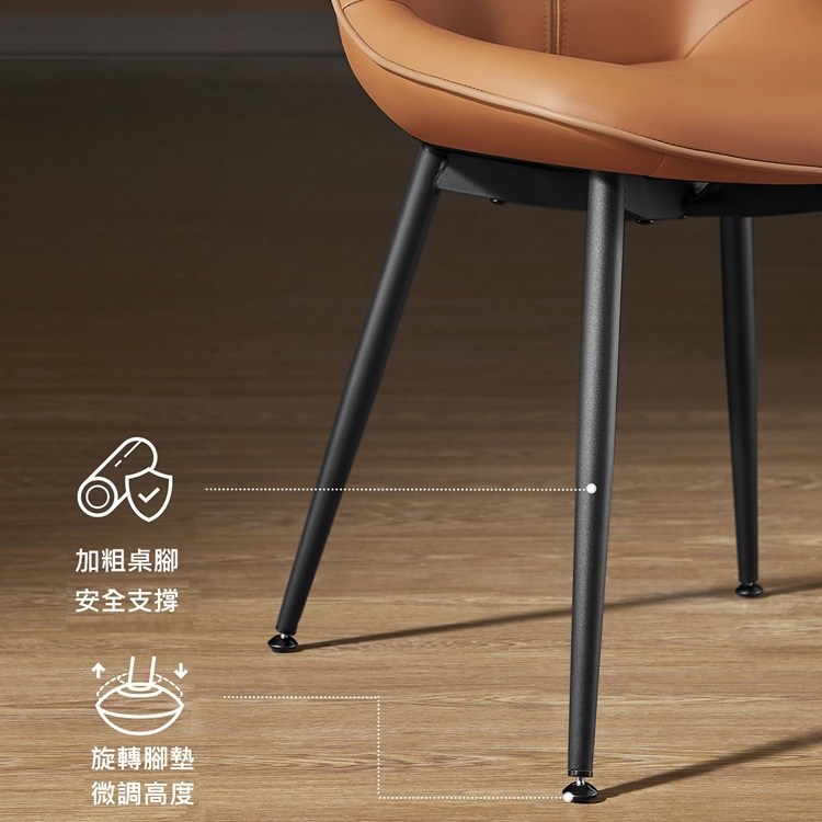 加粗金屬餐椅腳安全承重,可調節旋轉墊腳,不平地板也能保持椅子穩定