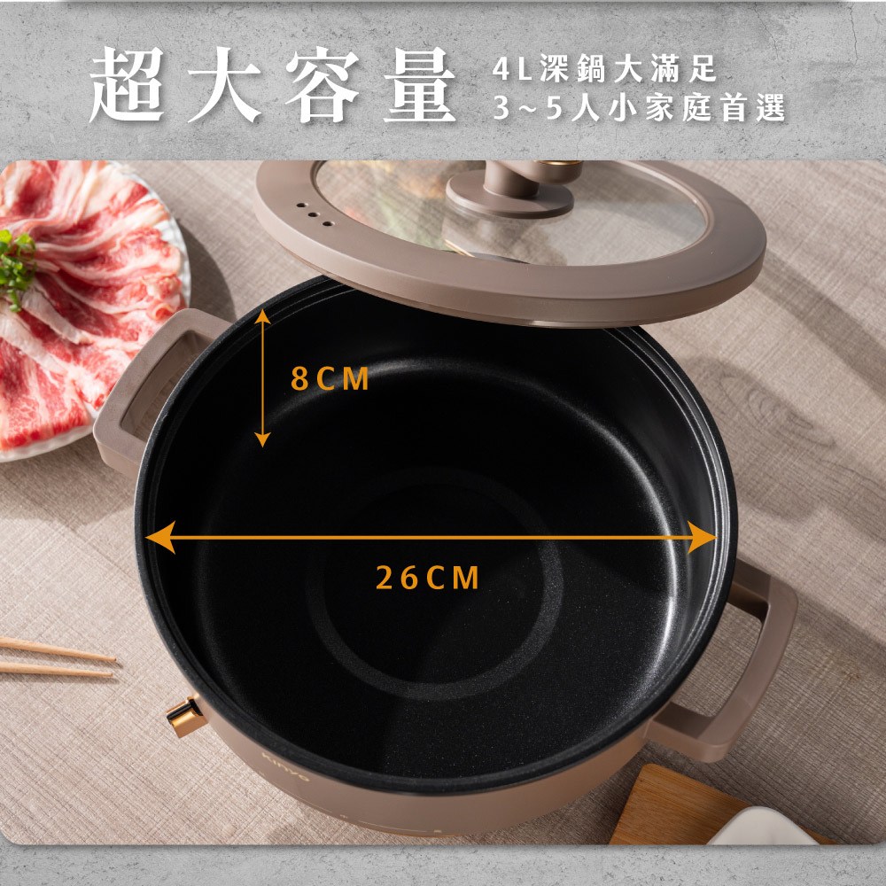 kinyo 多功能料理電火鍋 4L BP-077