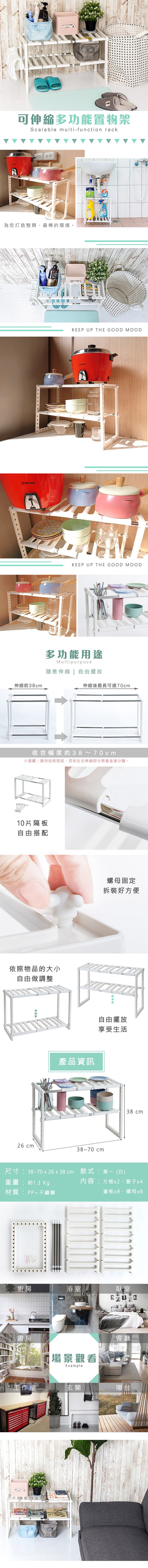 收納架、可伸縮收納架、置物架、收納、伸縮置物架