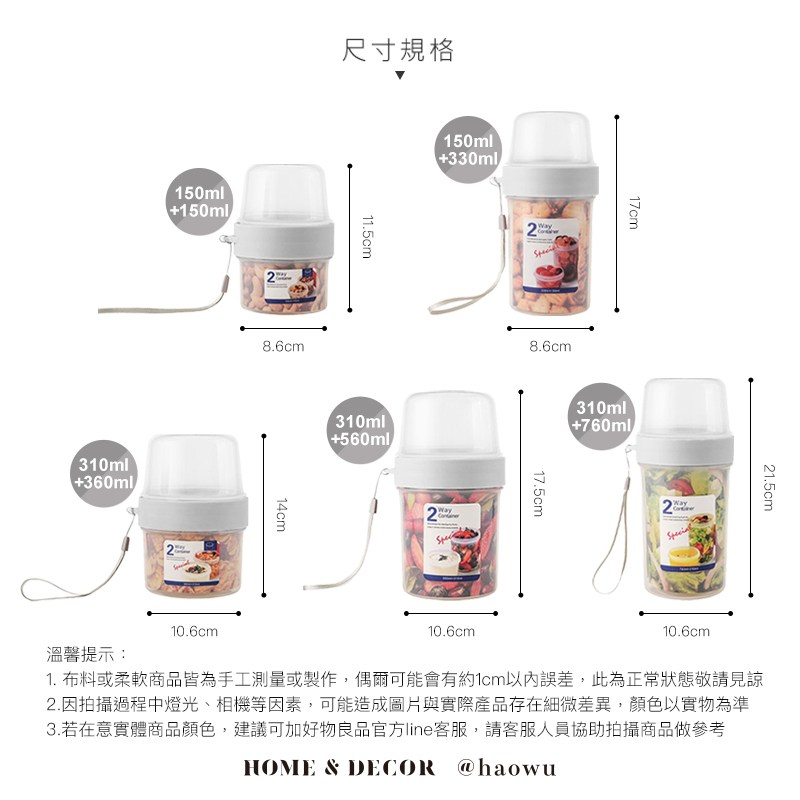 尺寸規格 溫馨提示 1. 布料或柔軟商品皆為手工測量或製作,偶爾可能會有約1cm以內誤差,此為正常狀態敬請見諒 2.因拍攝過程中燈光、相機等因素,可能造成圖片與實際產品存在細微差異,顏色以實物為準 3.若在意實體商品顏色,建議可加好物良品官方line客服,請客服人員協助拍攝商品做參考 