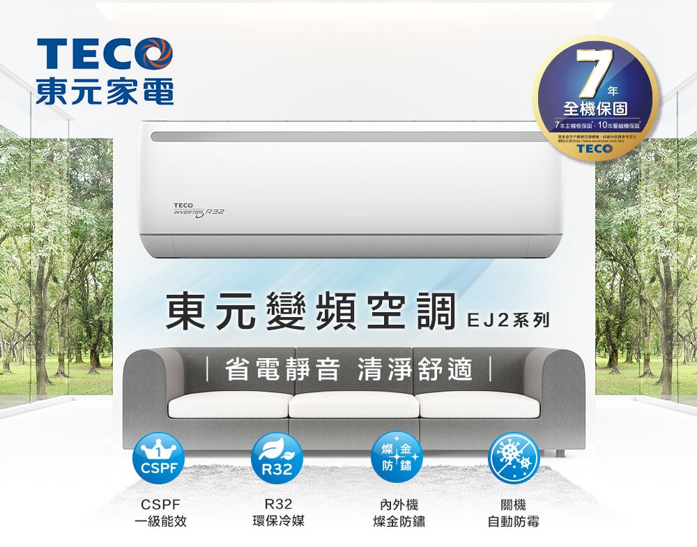 TECO 東元】全新福利品㊣7-8坪一級冷暖5.2KW分離式空調MA50IH-EJ2