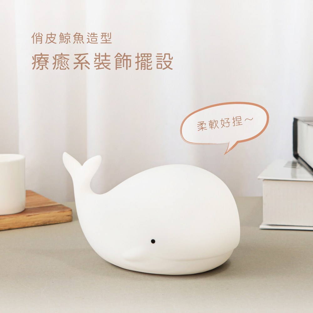 kinyo 多彩俏皮鯨魚氣氛燈 LED-6539