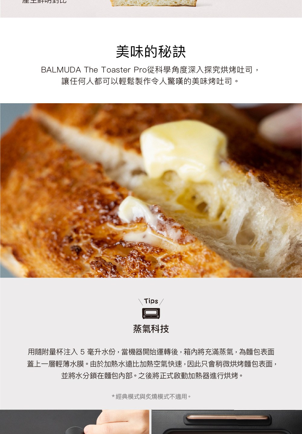 BALMUDA The Toaster Pro敺�蝘�摮貉�摨行楛�交�Y弦���文����,