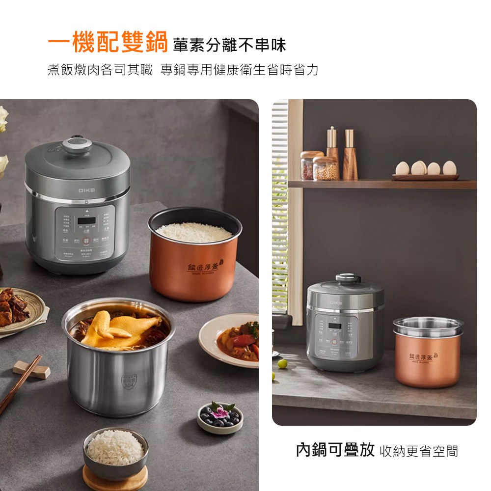 一機配雙鍋 葷素分離不串味 煮飯燉肉各司其職 專鍋專用健康衛生省時省力 编匠源爸 銀匠厚金蟲 內鍋可疊放 收納更省空間 