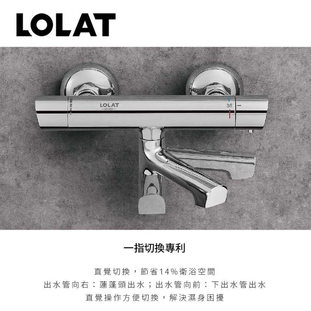 LOLAT 恆溫沐浴龍頭淋浴龍頭TL023SH推薦| 特力屋| LINE購物