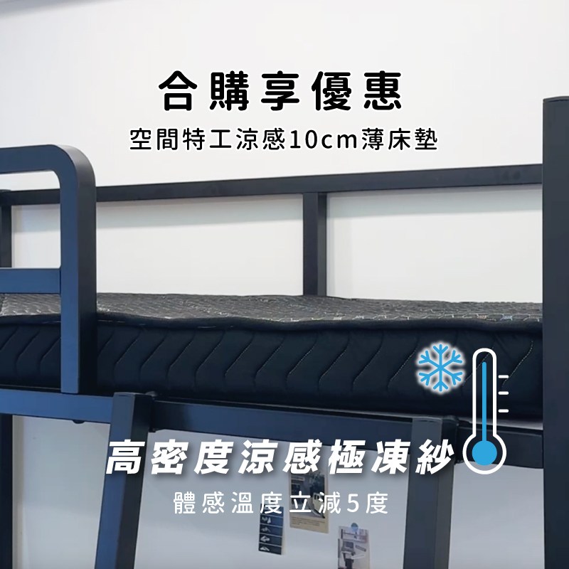 搭配獨立筒床墊享優惠