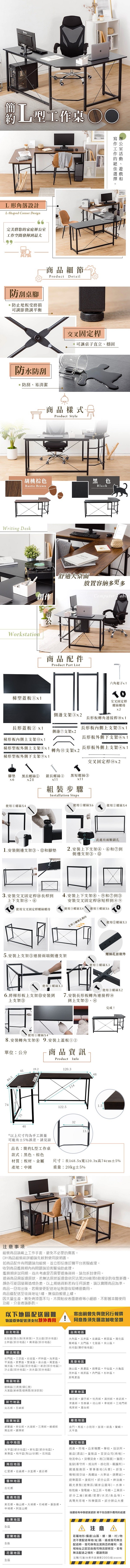樂嫚妮、L型桌、L桌、兩用桌、書桌、工作桌、轉角、多工