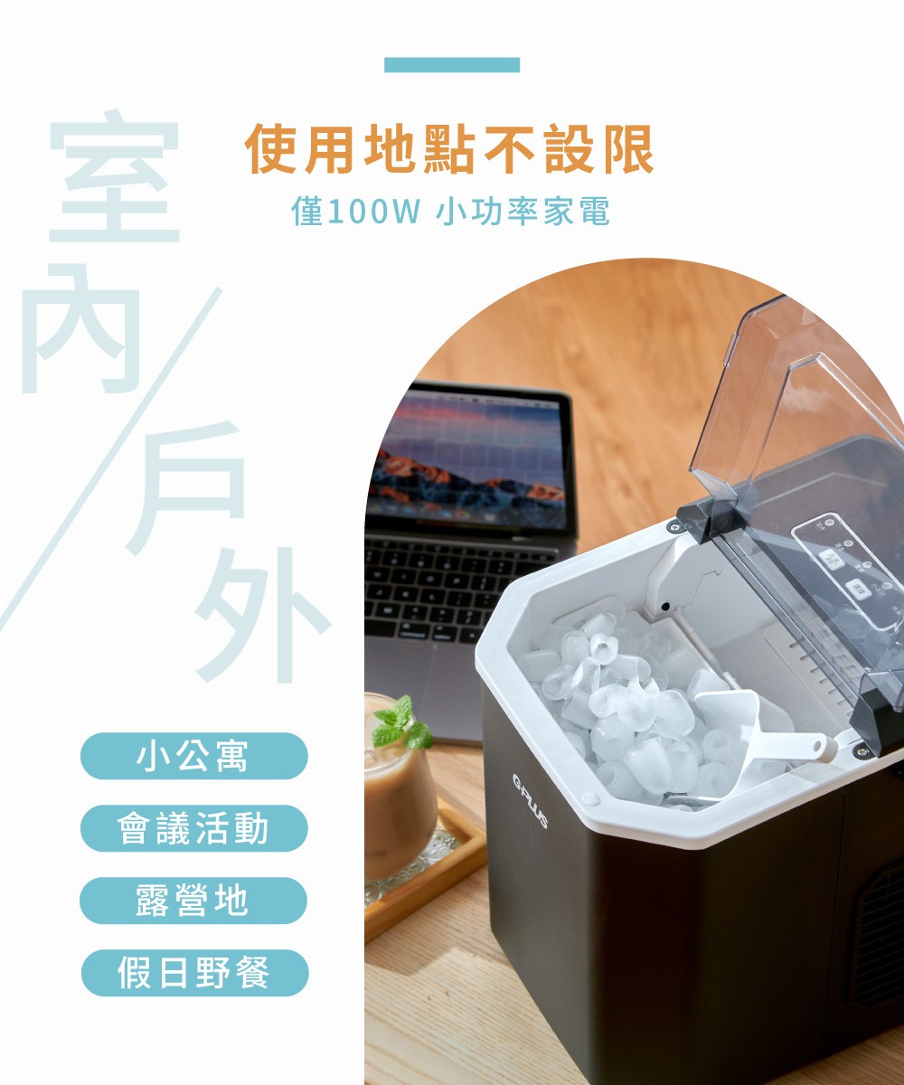 僅100W 小功率家電