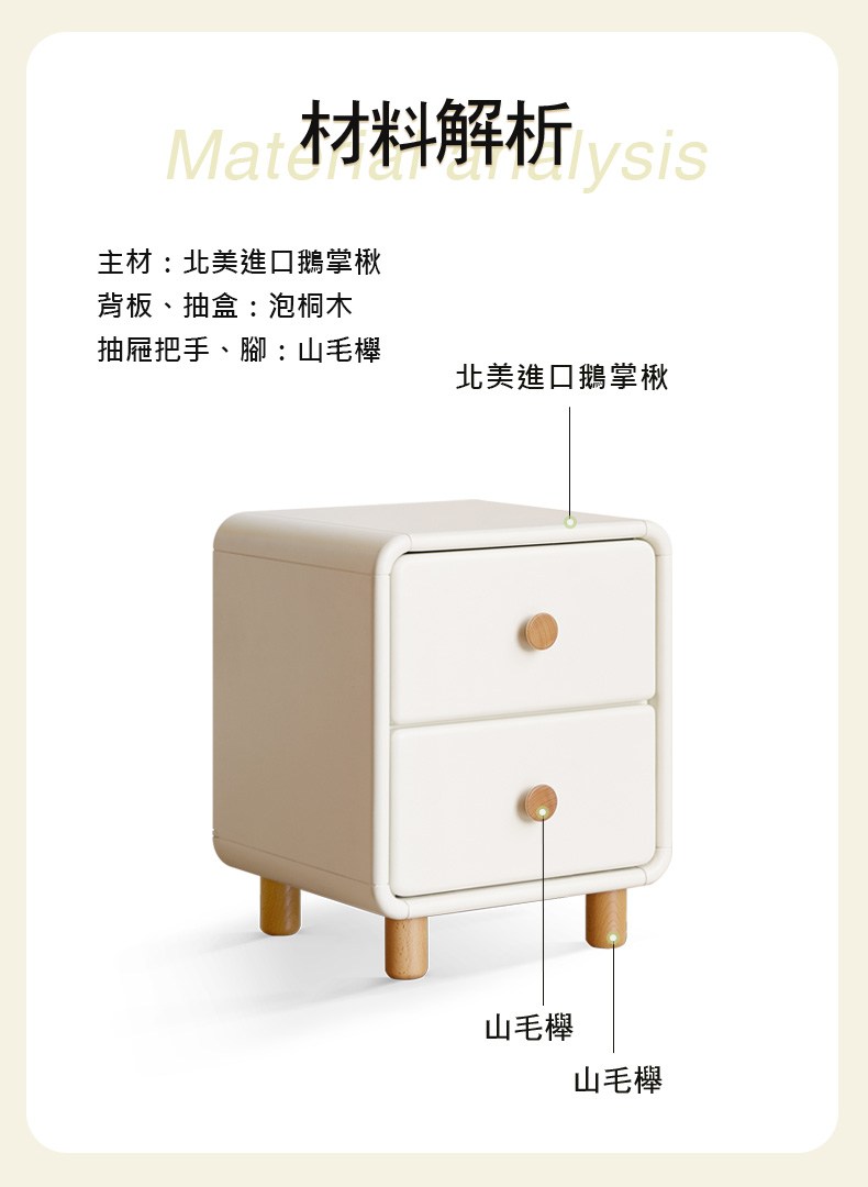 hoi! 源氏木語奶芙奶油風實木二抽床頭櫃Y00A41｜家具床墊｜特力