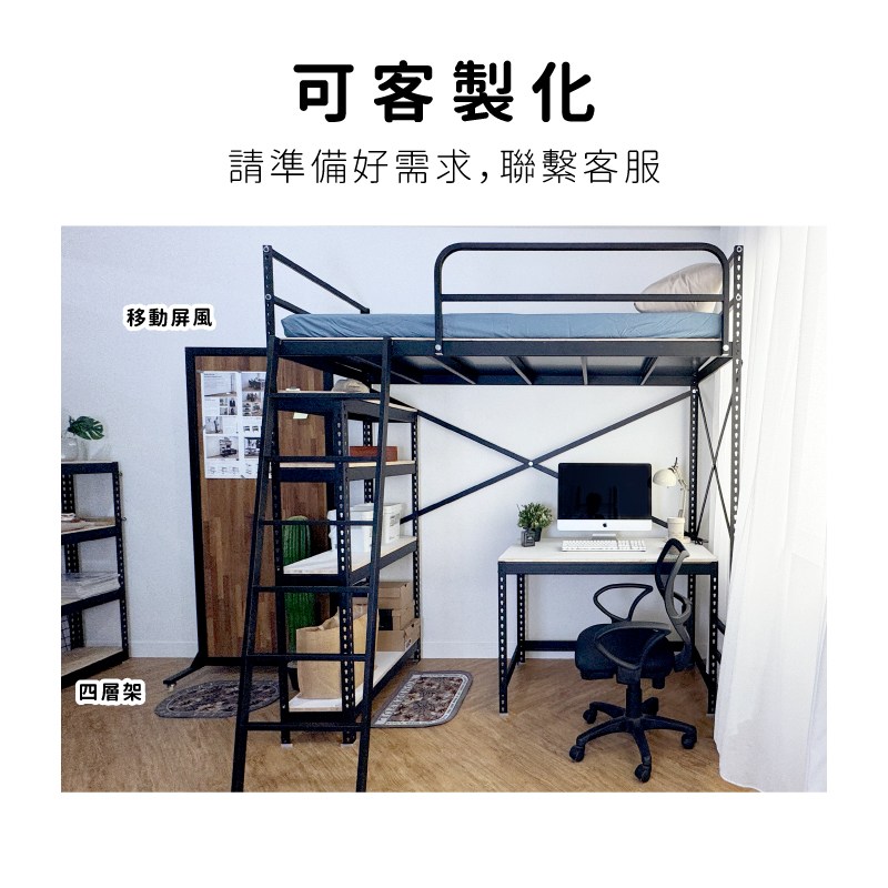 提供客製化服務