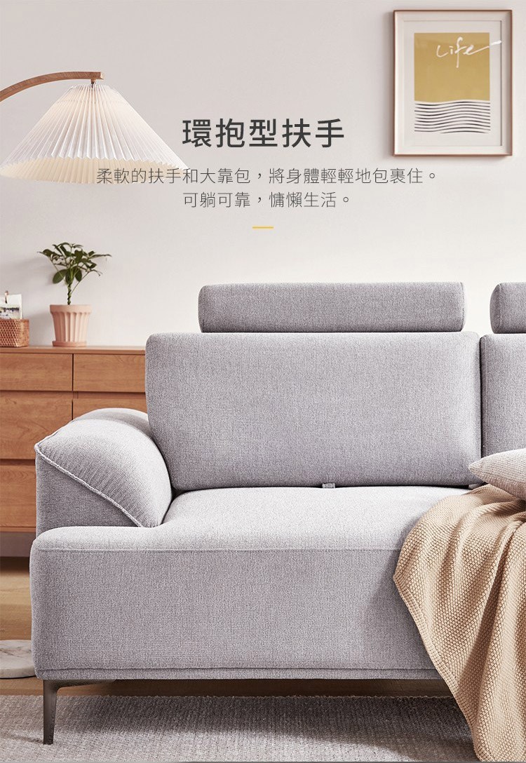 柔軟的扶手和大靠包，將身體和慵懶生活輕輕地包裹住