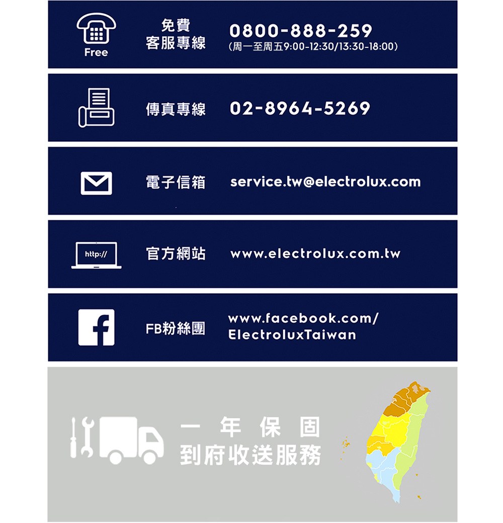 �餃�靽∠拳 service.twelectrolux.com