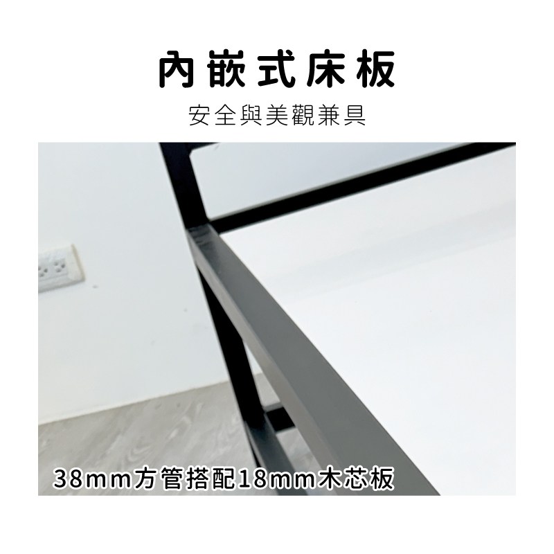 內嵌式床板