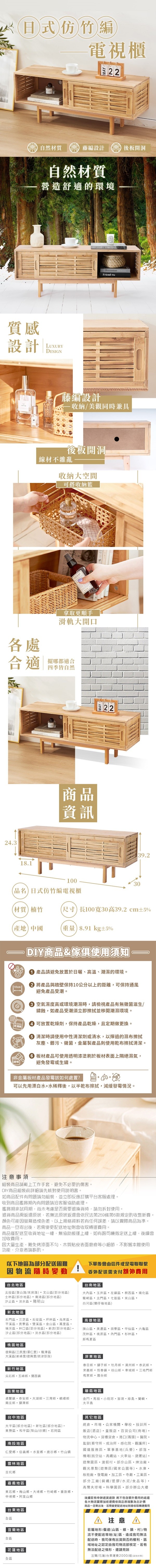 樂嫚妮、電視櫃、小戶型電視櫃、電視矮櫃、影音櫃、電視櫃推薦、收納型電視櫃、特力屋電視櫃、客廳電視櫃、客廳矮櫃、小型電視櫃