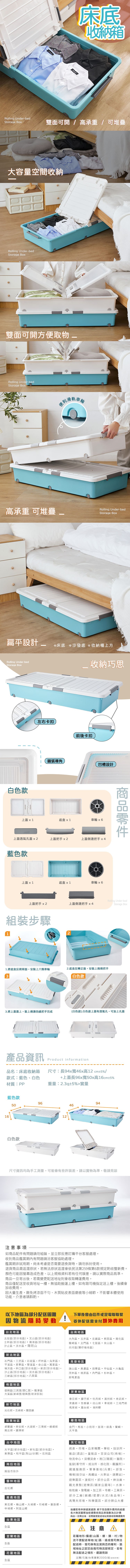 樂嫚妮、65L、床下收納箱、扁平收納箱、防塵、省空間、收納箱