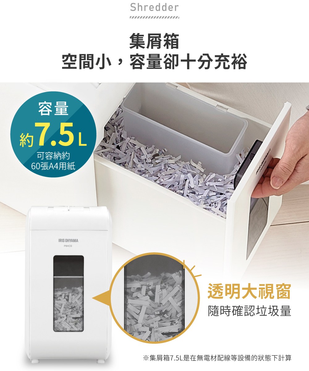 集屑箱7.5L是在無電材配線等設備的狀態下計算