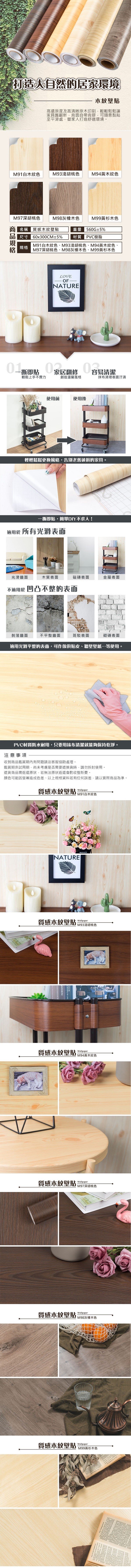 裝潢壁貼、壁貼、裝修、翻新、自黏壁紙、自黏壁貼、大理石紋貼