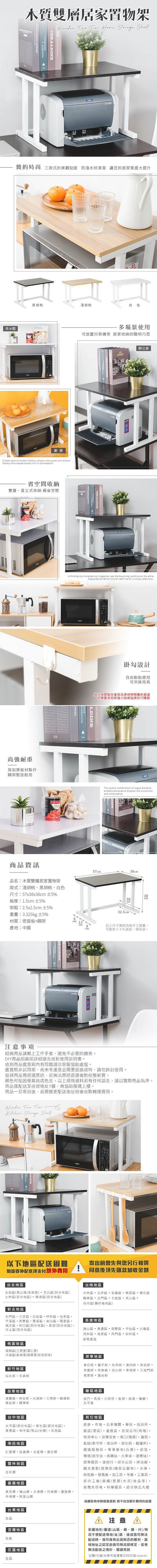 微波爐置物架、收納架、電器架、事務印表機架