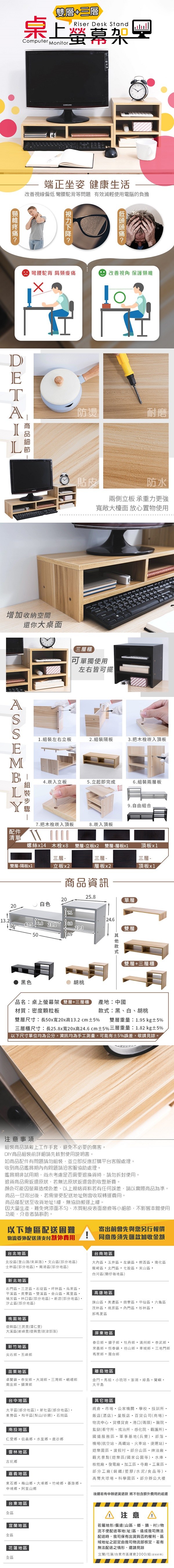 樂嫚妮、顯示器、螢幕架、增高架、桌上收納架、三層、桌上架、收納架、節省空間、日系