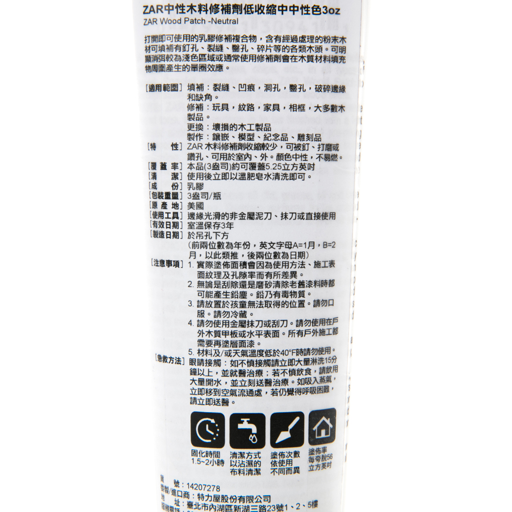 ZAR 中性木料修補劑低收縮中性色3oz｜地板油漆｜特力屋．特力屋線上購物