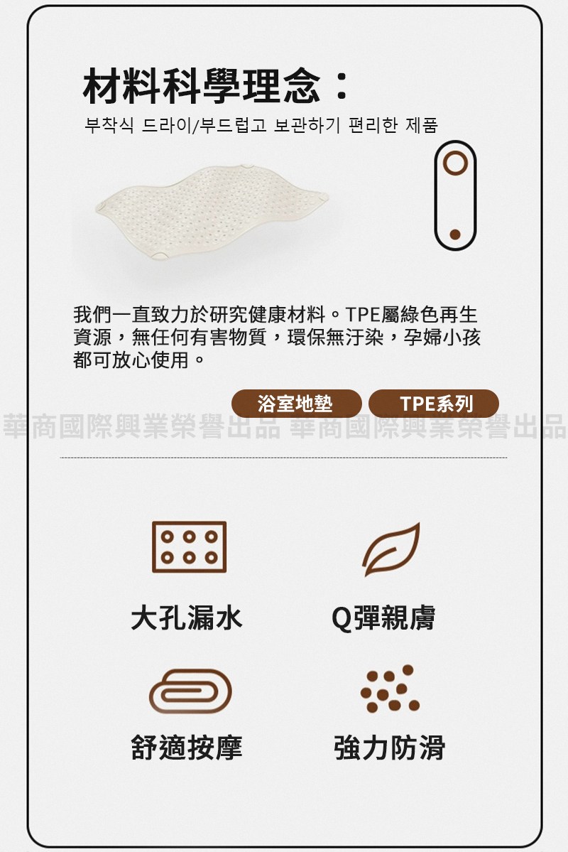 我們一直致力於研究健康材料。TPE屬綠色再生