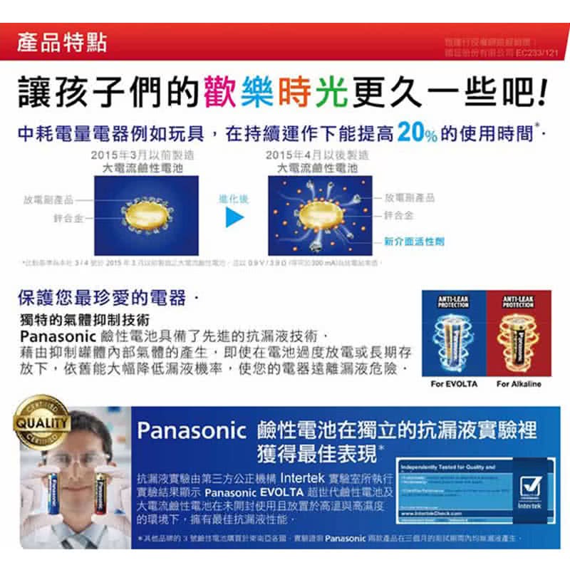 其他品的3號電池百南亞各實造Panasonic t產品在三月的期K期而內的 產生。
